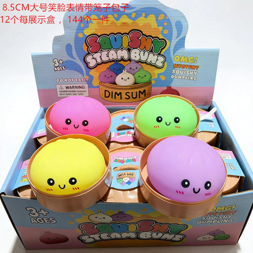 解压仿真包子发泄玩具表情包蒸笼捏捏乐小笼包慢回弹减压叉烧包