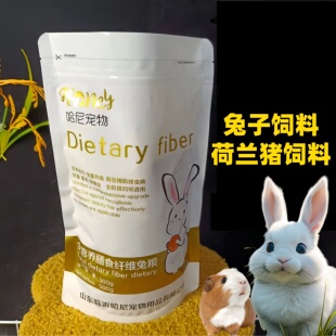 兔粮兔子饲料豚鼠干料小兔子全营养兔料孕兔通用饲料兔场幼兔食物