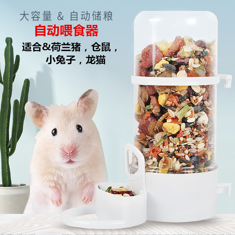 豚鼠仓鼠自动喂食器小兔子食具荷兰猪金丝熊自动喂食器盘碗大容器