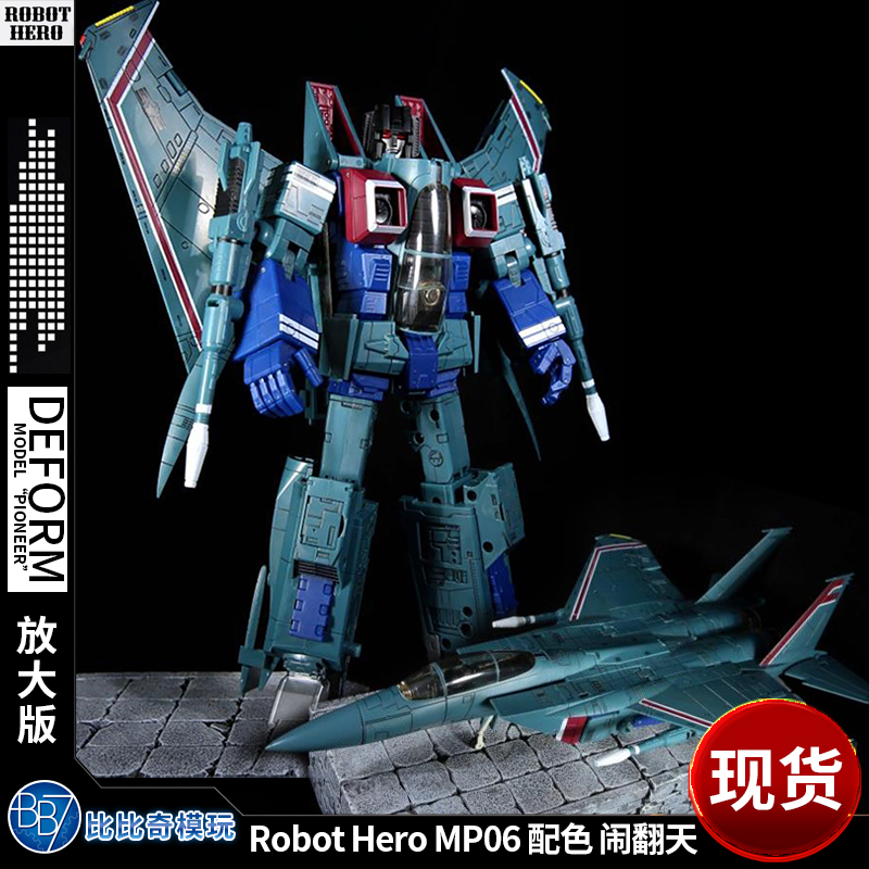 Robot Hero CG03 MP06 Color matching (Enlarged version Skywarp) MP11 MPP10 proportion goods in stockin the Play mode/Anime/Periphery/cos/Board games , Up/Mech model/Robot/Deformation class , Transformers Model Area  category - from Buy2taobao.com to provide professional Taobao agent buy service