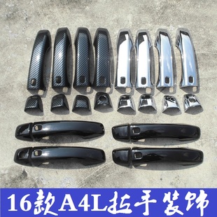 奥迪A4L拉手 18款 16款 17款 饰 奥迪Q5门把手黑武士改装 防护装