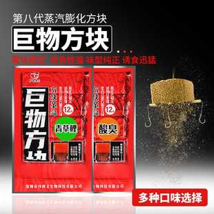 老g巨物方块青草鲤通杀海竿抛竿野钓鲢鳙水库翻板钩糠饼综合饵料