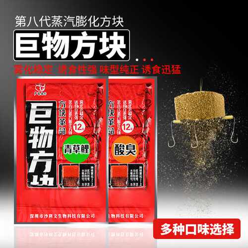 青草鲤巨物方块饵鱼饵料抛竿饵