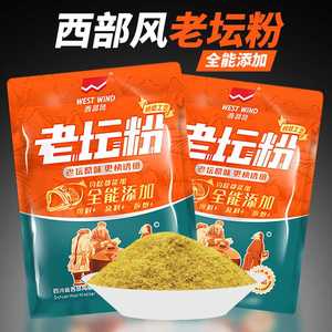 西部风老坛粉甜薯碎饵料野钓鲫鱼鲤鱼五谷杂粮发酵钓鱼垂钓添加剂