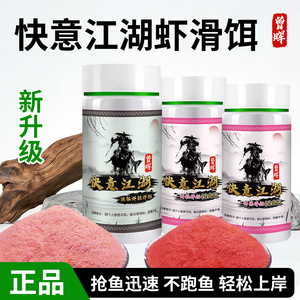曾大盆虾滑虾拉伴侣野钓黑坑鱼饵