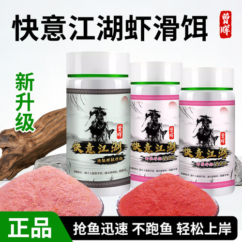 曾大盆虾滑虾拉伴侣野钓黑坑鱼饵