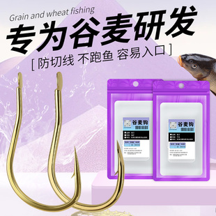 谷麦鱼钩超硬正品曲柄钩有刺散装海夕千又高碳钢歪嘴细条鲫鱼鱼钩