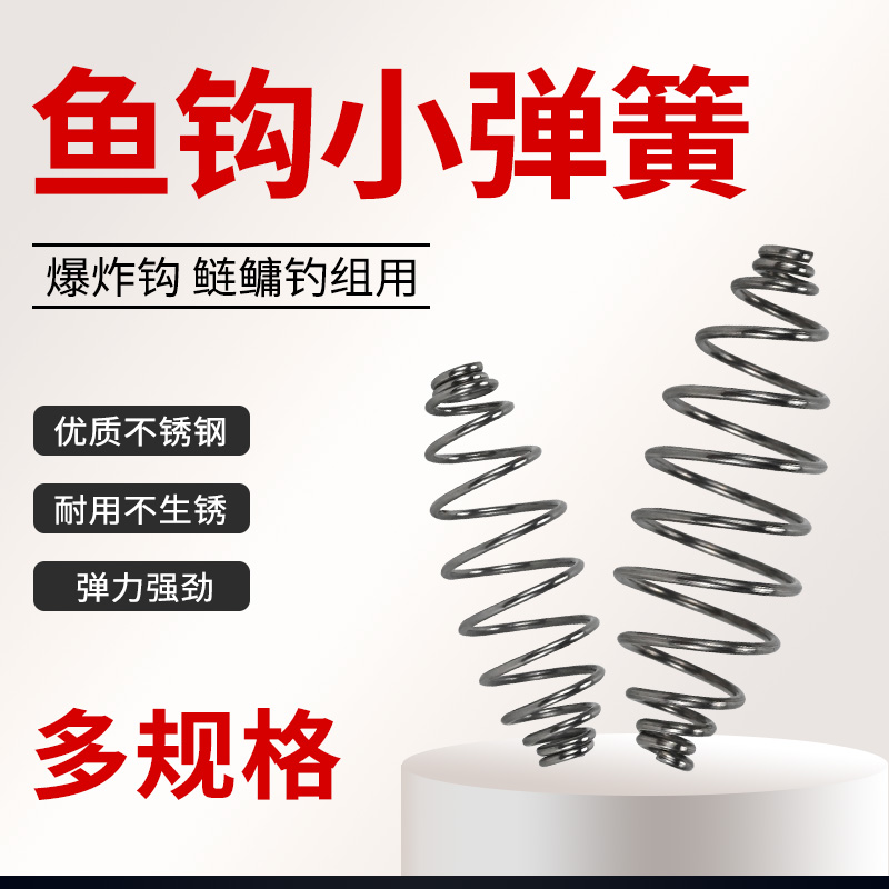手竿鲢鳙弹簧钓组线组鱼钩托饵器