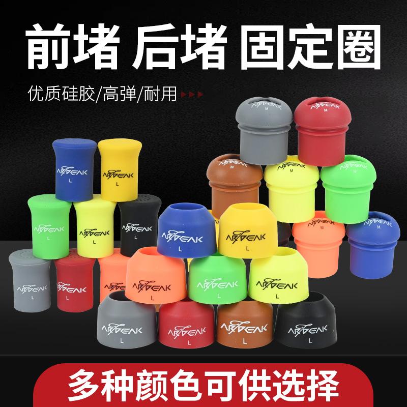 奥奇峰一代后堵固定圈鱼竿保护套