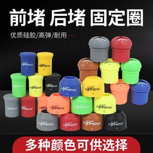 奥奇峰钓鱼竿止把带封口圈手竿前堵帽硅胶后堵头路亚竿后堵保护套