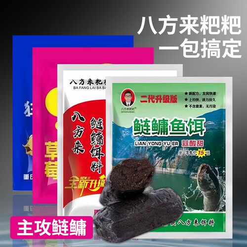 重庆八方来大胖头白鲢浮钓花鲢饵