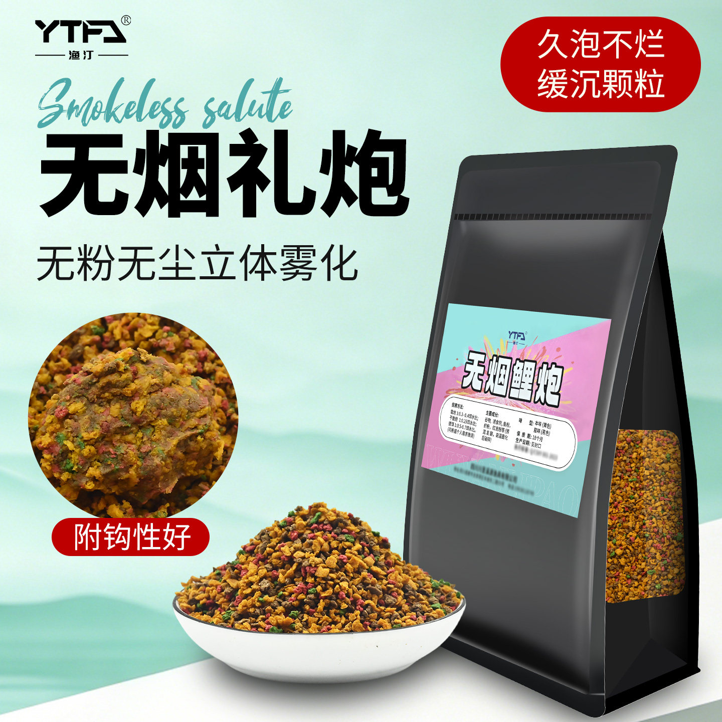 渔汀黑坑无烟鲤炮钓鱼饵料偷驴回锅老滑鱼大破碎散炮搓饵两用鱼饵