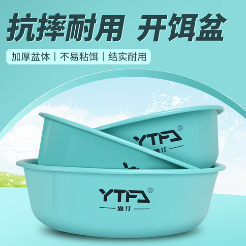 饵料盆开饵盆散炮鱼饵不沾盆套装
