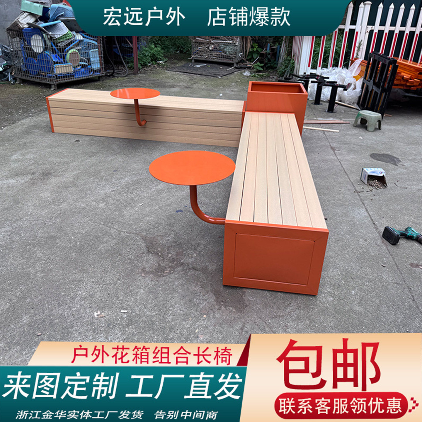 户外轻奢一体式公园椅圆桌组合