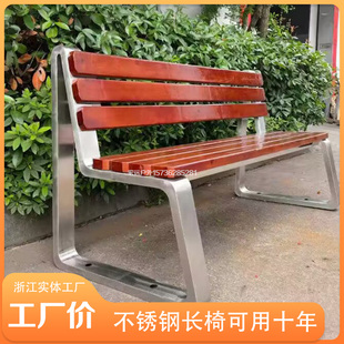 户外公园座椅不锈钢长椅防腐木休闲铁艺椅子靠背长凳广场休息坐凳