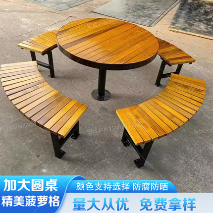 公园桌椅组合小区户外实木圆桌不锈钢棋盘桌庭院休闲连接六边套桌