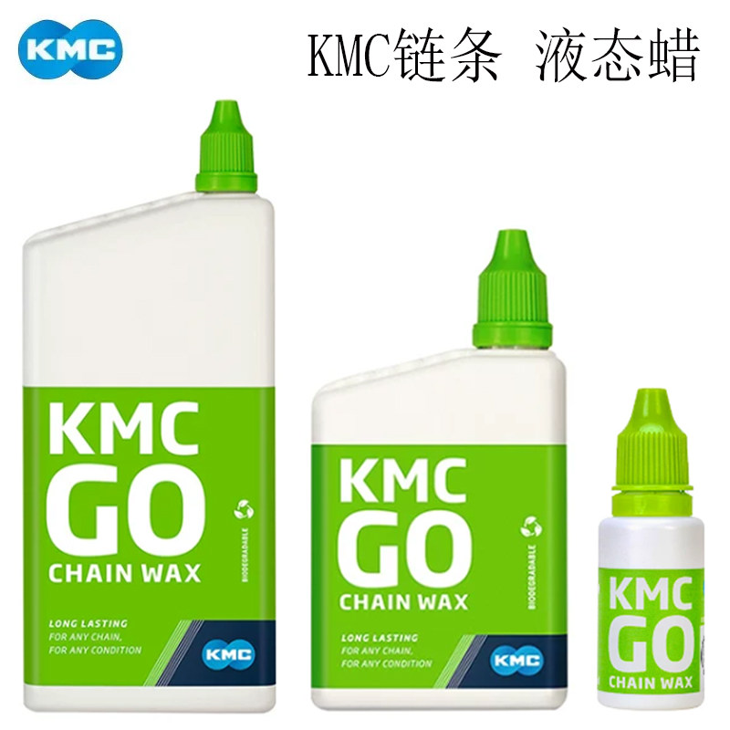 KMC自行车链条液态蜡链条润滑油图片