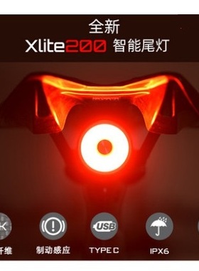 Enfitnix英豪xlite200公路山地自行车智能感应刹车尾灯碳纤维外壳