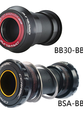 DRIVELINE陶瓷/一般培林公路车bb30/BSA外挂GXP中轴Shimano/SRAM
