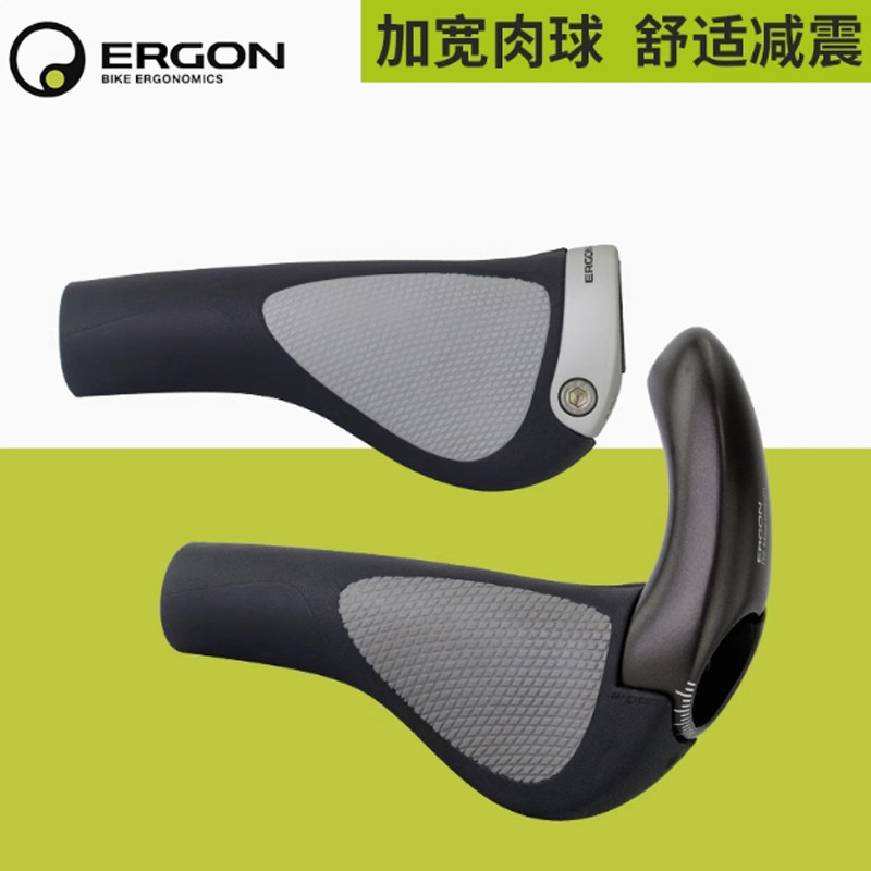 ERGON人间肉球山地折叠自行车折叠车通用GP1把套长途川藏舒适手把
