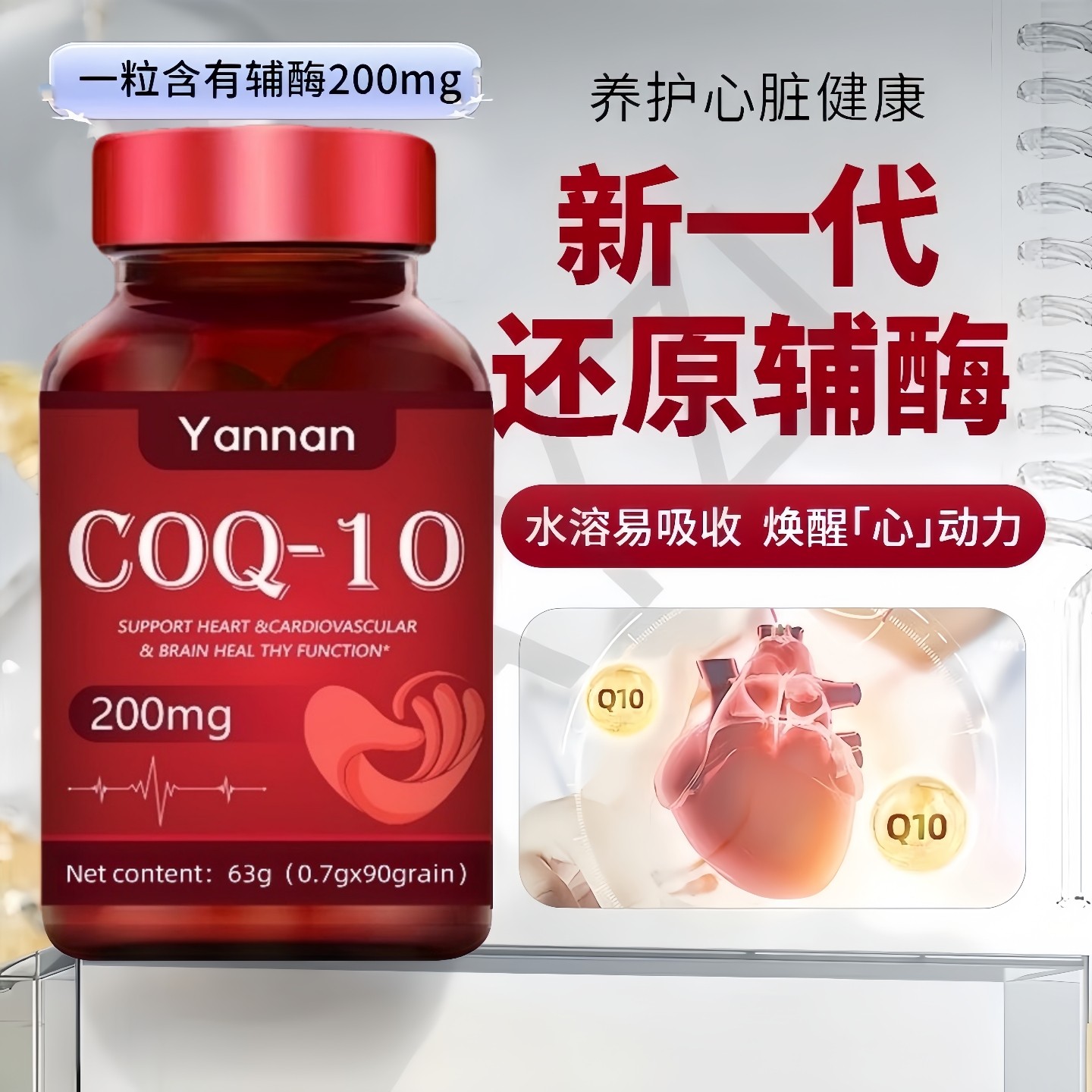 美国进口还原型辅酶Q10软胶囊深海鱼肝油心脑血管中老年人保健品,保健食品/膳食营养补充食品,磷虾油,淘宝优惠券,粉丝福利购,淘宝优惠卷