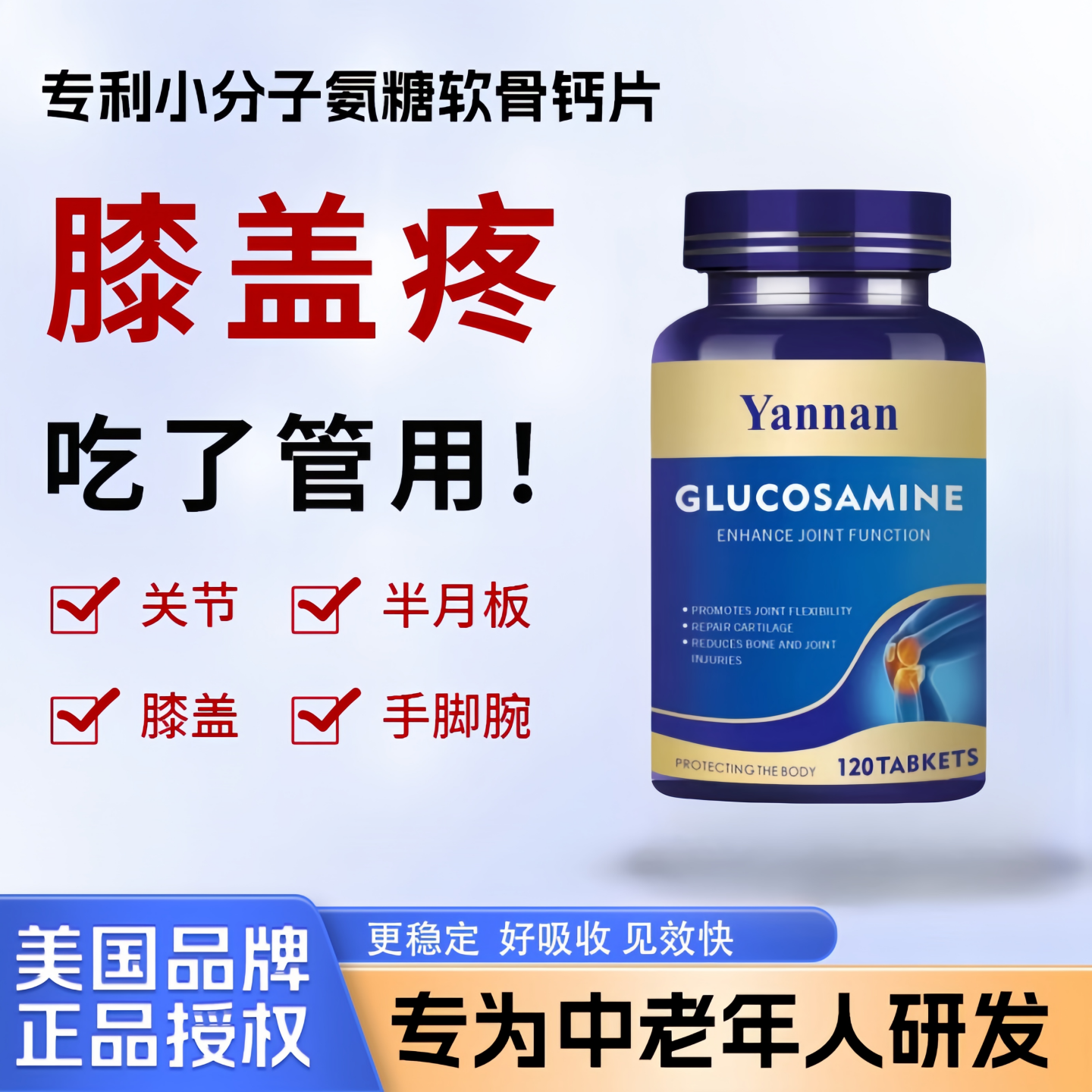 美国进口氨糖软骨素钙片中老年人补钙专用补安糖腿抽筋膝盖保健品,保健食品/膳食营养补充食品,钙铁锌/钙镁,淘宝优惠券,粉丝福利购,淘宝优惠卷