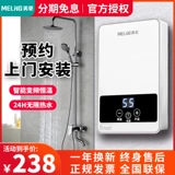 Meiling - это горячий душ с горячим нагревателем, малый Speed ​​Hot, постоянная температурная ванна, частота преобразования висящих вод