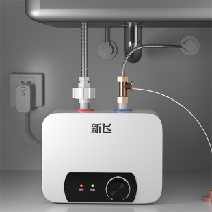 家用小型台下热水宝 新飞小厨宝厨房小型热水器台下速热即热储水式