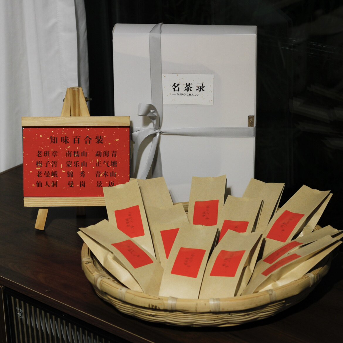 普洱12款风味，班章，曼岗，景迈，南糯山，梅子箐…