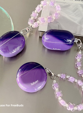 适用华为freebuds6i保护套5i至臻版4e渐变色se2紫色freeclip无线蓝牙耳机壳freebudspro3防摔硬壳pro4