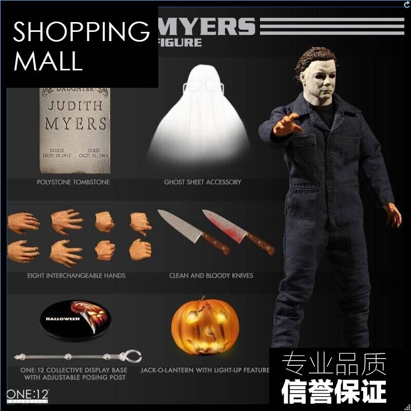23mezco halloween 月光光心慌慌 麦克迈尔斯模型手办玩具
