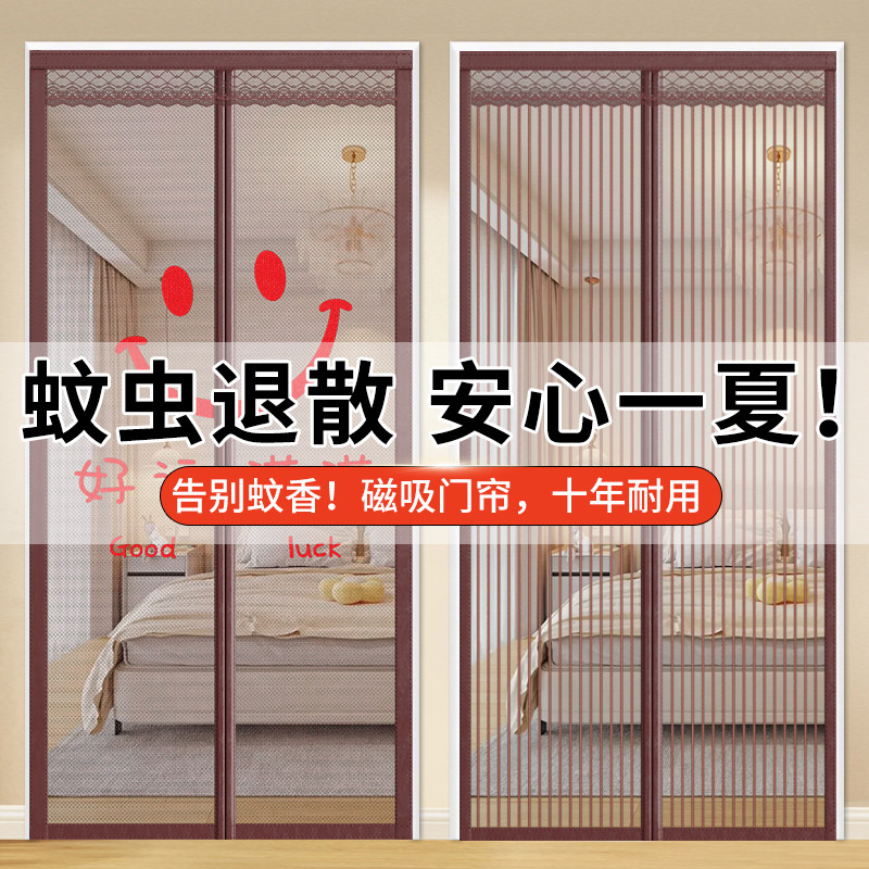 夏季全磁条防蚊门帘魔术贴免打孔