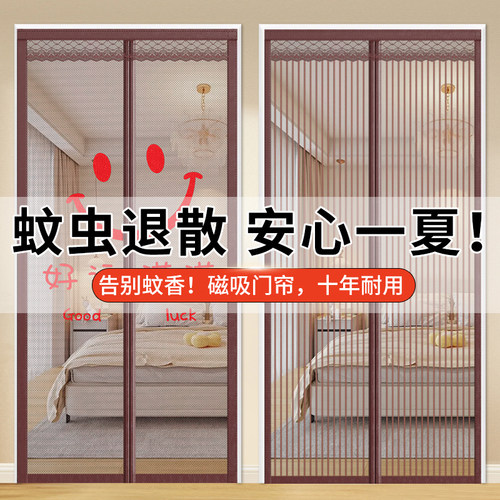 夏季全磁条防蚊门帘魔术贴免打孔