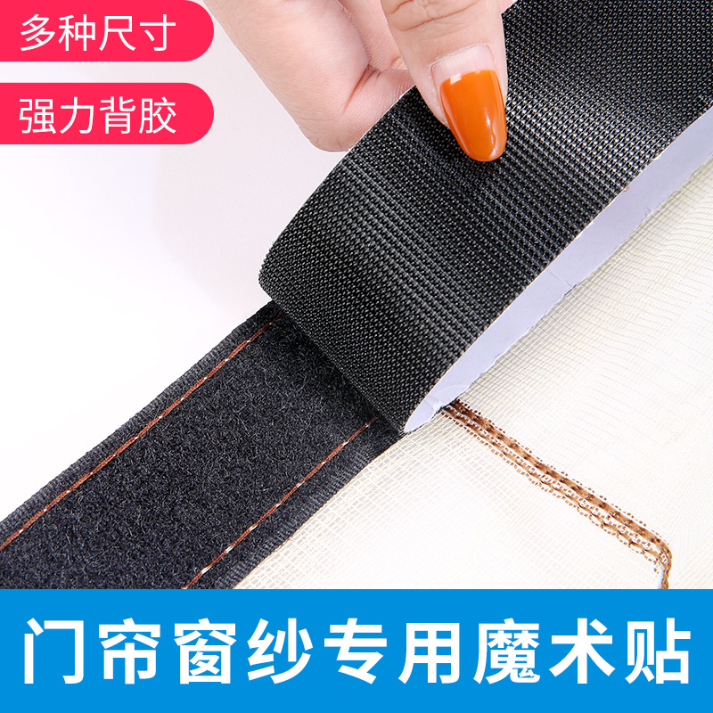 防蚊蝇软纱窗软门帘贴铝合金门胶