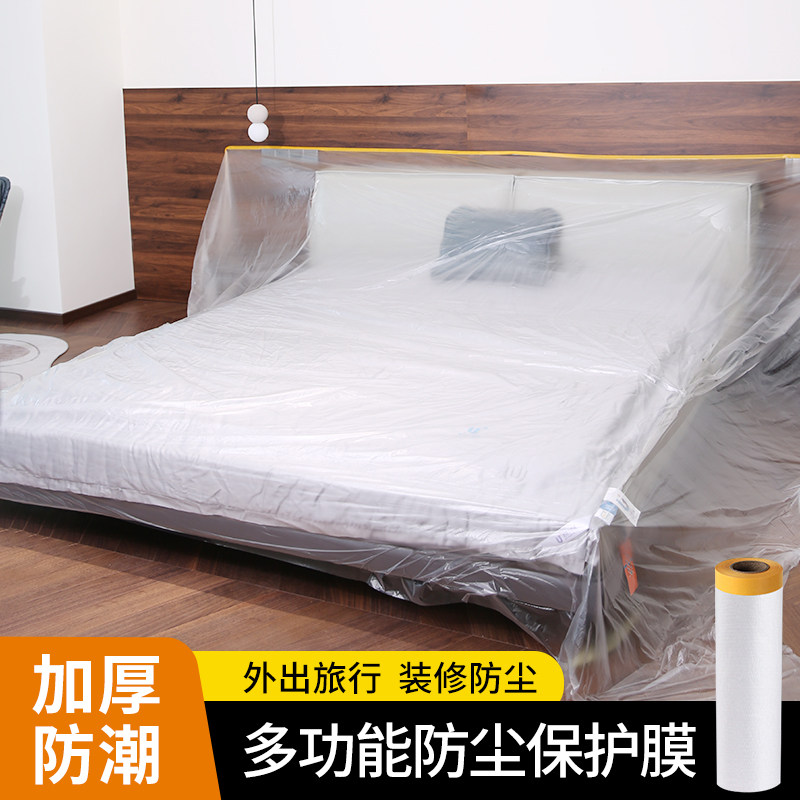 现货速发降解防尘罩床装修家具保护一次性塑料防尘膜家用防尘布遮