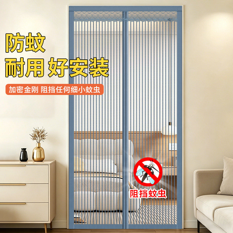 防蚊门帘磁性魔术贴隔断纱门纱窗夏季家用磁铁自吸窗帘蚊帐纱帘