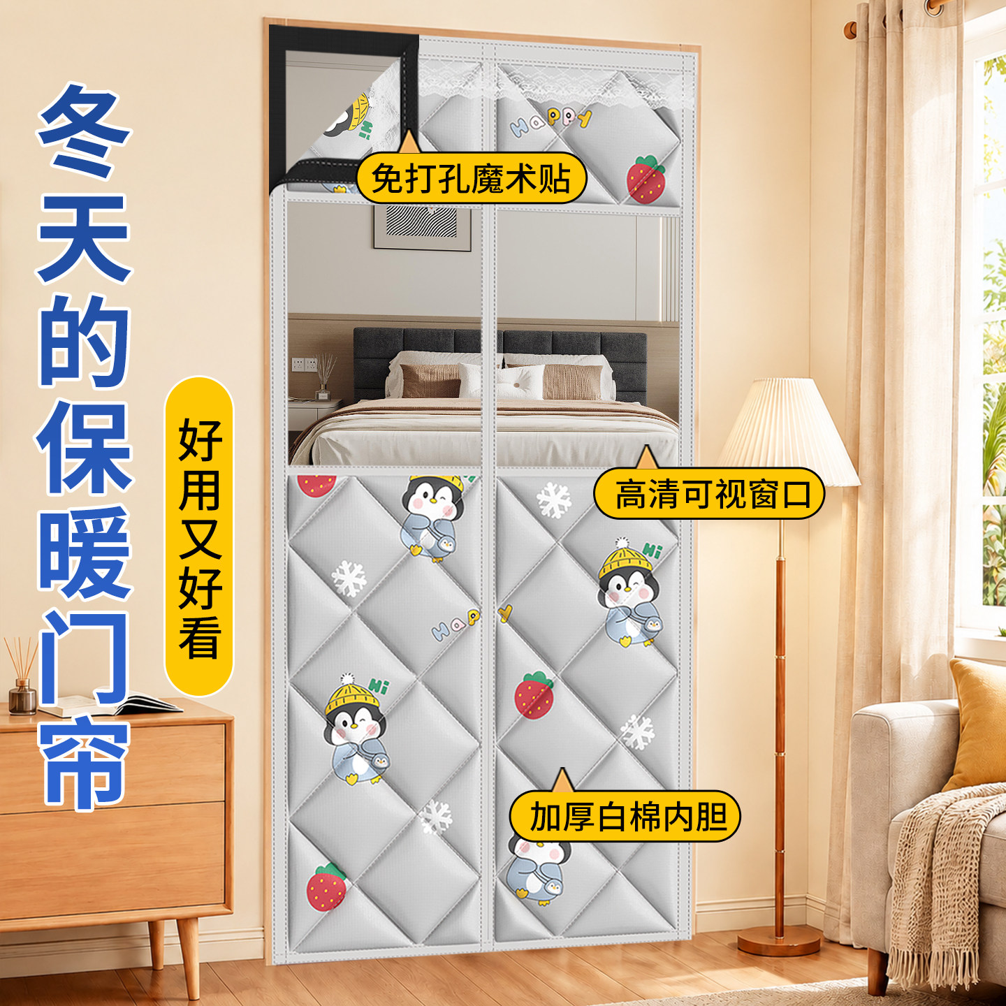 加厚隔音磁吸隔断帘棉门帘图片