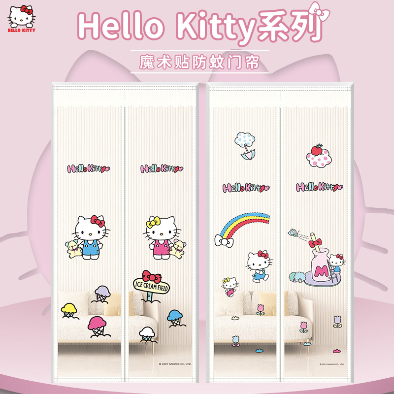 hellokitty夏季家用免打孔自吸磁铁防蚊帐防蚊门帘魔术贴隔断纱门