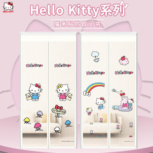 hellokitty夏季 家用免打孔自吸磁铁防蚊帐防蚊门帘魔术贴隔断纱门