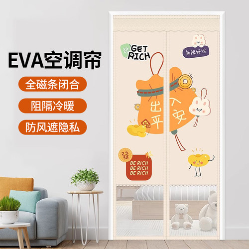 空调门帘挡风保暖厨房油烟