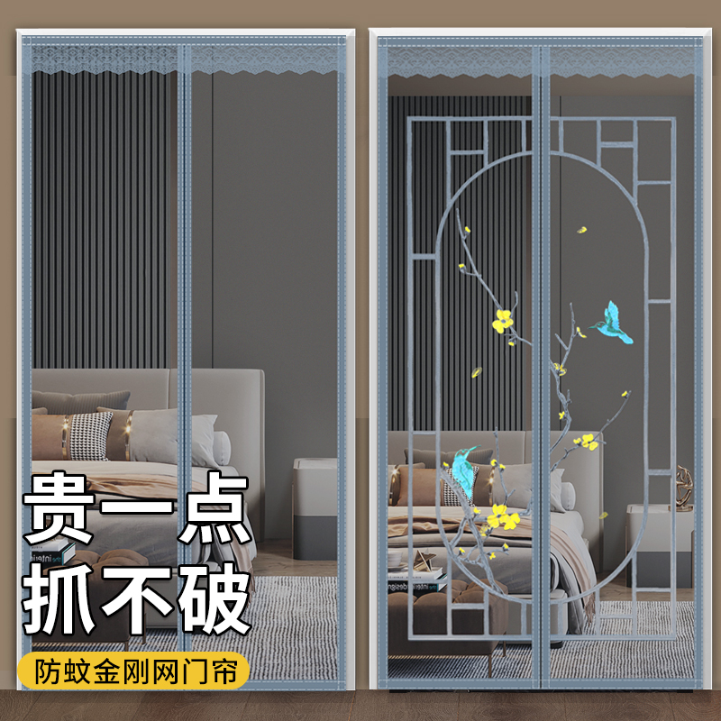 夏季金刚网防蚊门帘免打孔