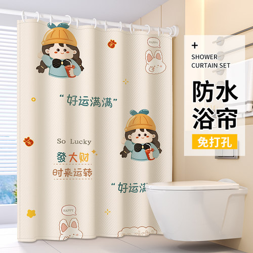 浴室加厚防水隔断浴帘免打孔防霉