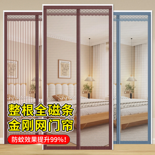 2026新款防蚊门帘家用夏季全磁条阳台隔断纱门纱窗高档魔术贴自吸