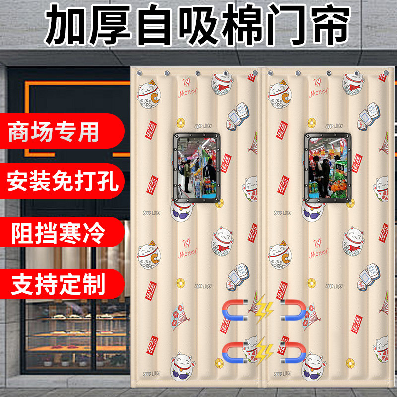 冬季加厚棉门帘防风保暖隔断帘商场隔音降噪挡风防寒挂帘支持定做