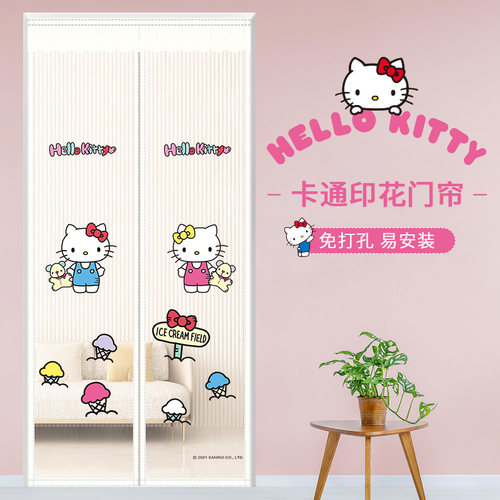 hellokitty魔术贴防蚊门帘磁性