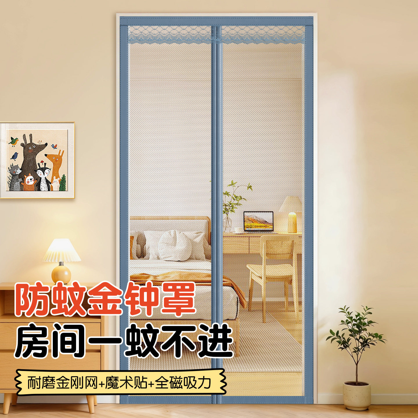 夏季家用防蚊门帘魔术贴磁吸自吸纱窗纱门纱帘免打孔隔断通风磁性