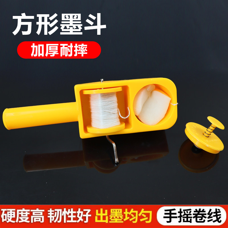【新款】耐摔墨斗高档手摇式画线工具工地抗摔瓦工木工园林工具