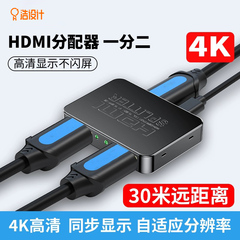 hdmi一分二转接头一进二出hdmi拓展坞屏幕高清分线器2k二合一