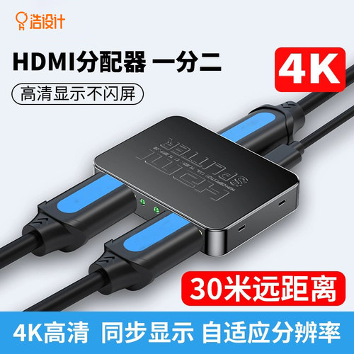 hdmi一分二分配器转接头高清分线
