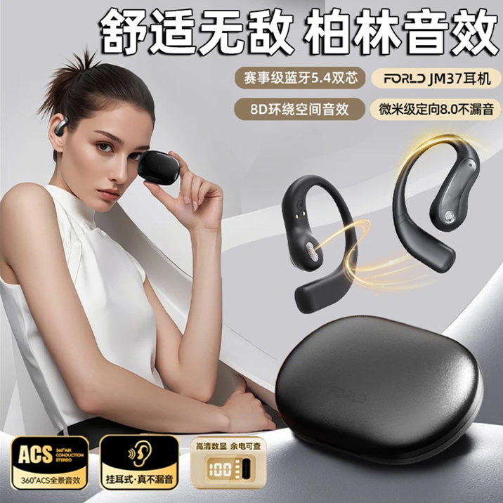 久戴不痛挂耳式蓝牙耳机超长续航